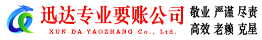 大埔讨债公司